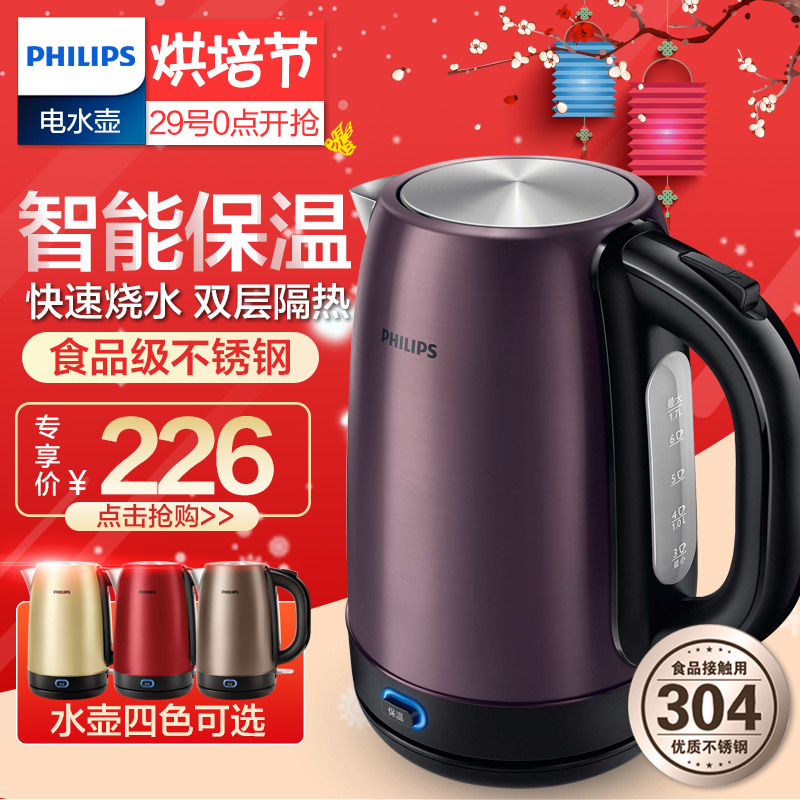 Philips/飞利浦 HD9333双层保温电热水壶全自动电烧水壶304不锈钢