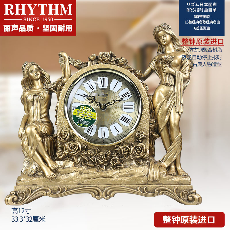 RHYTHM丽声座钟表欧式仿铜制塑像进口客厅家居高档钟CRH184