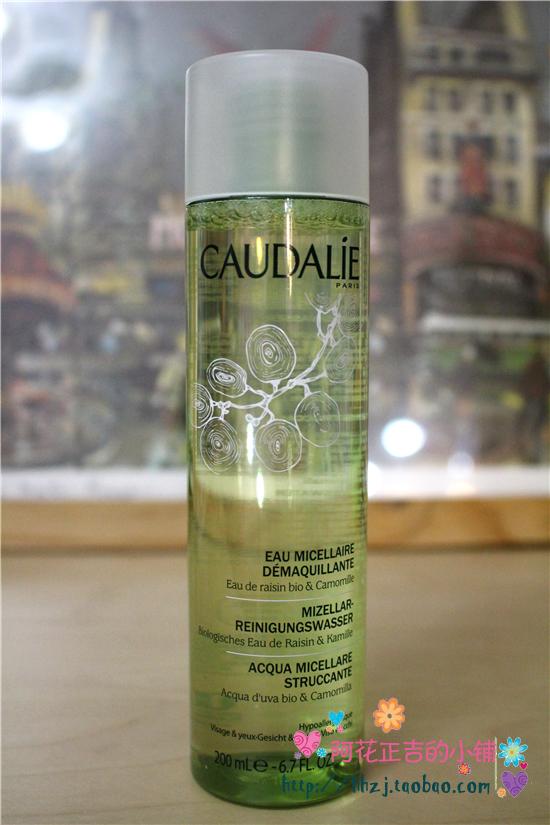 法国 Caudalie泰奥菲/欧缇丽 葡萄柔润 卸妆水 敏感可用 200ML