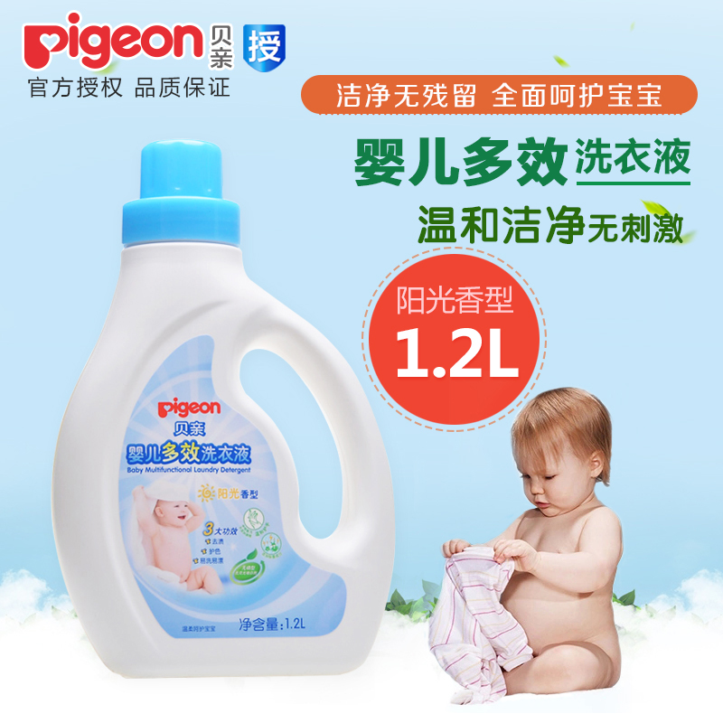 贝亲婴儿多效洗衣液1200ml天然宝宝衣物清洗剂(阳光香型)瓶装MA55