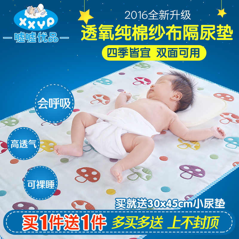 婴儿纱布隔尿垫透气防水可洗棉超大宝宝新生儿童用品月经床垫秋冬