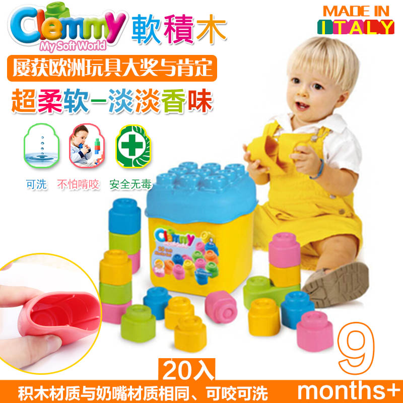 包邮 Clemmy儿童玩具婴儿彩色胶质软积木捏捏乐桶装可咬无毒20颗