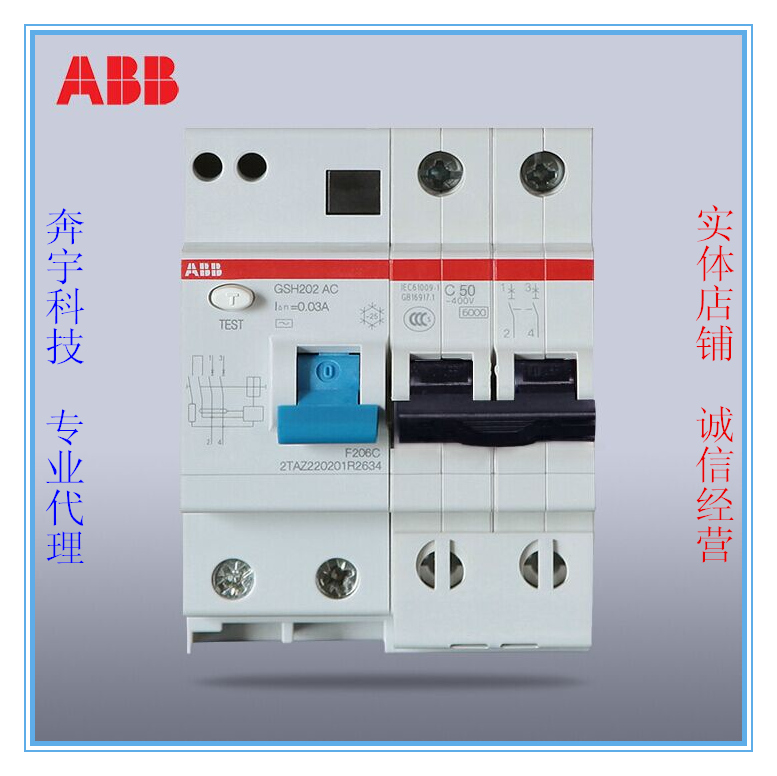 ABB触电保护器空气空开双极双线2P50A漏电保护器GSH202-C50正品