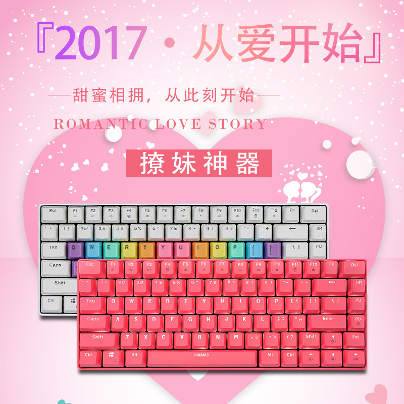 82键彩虹背光女游戏机械键盘小黑青轴粉色客制化热插拔可换樱桃轴