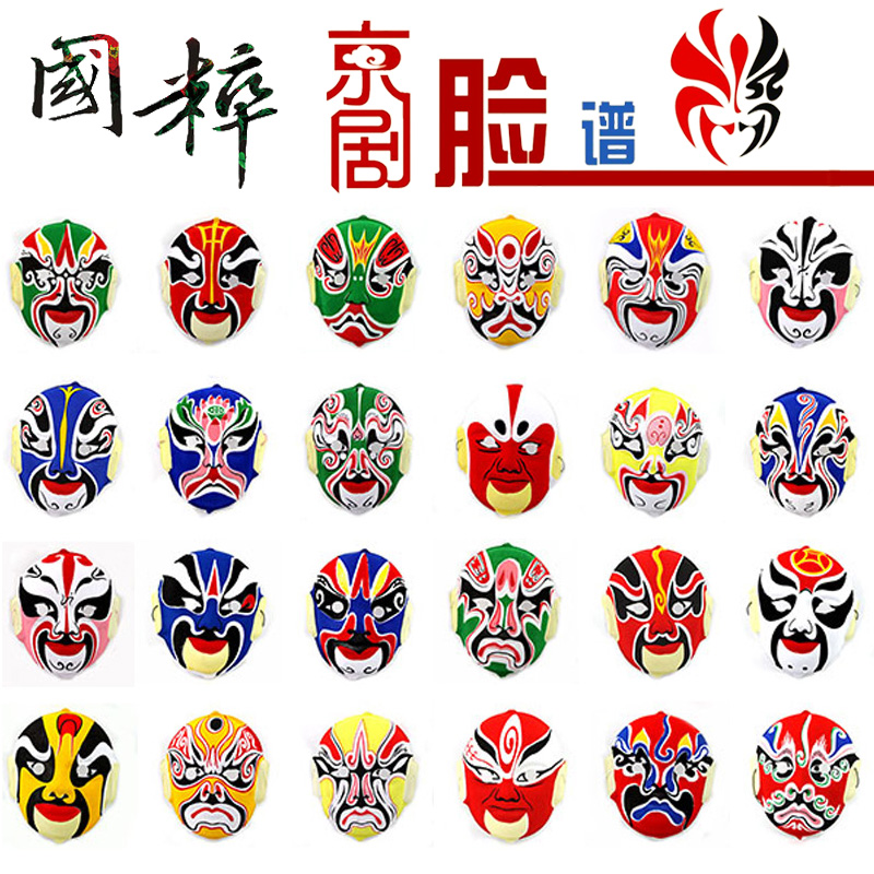 俏诗婷 中式京剧面具 变脸专用道具，植绒京剧脸谱面具 多款可选