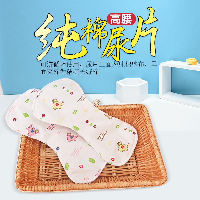 纱布尿布纯棉可洗婴儿新生儿用品宝宝尿布裤专用尿片加强吸水防漏