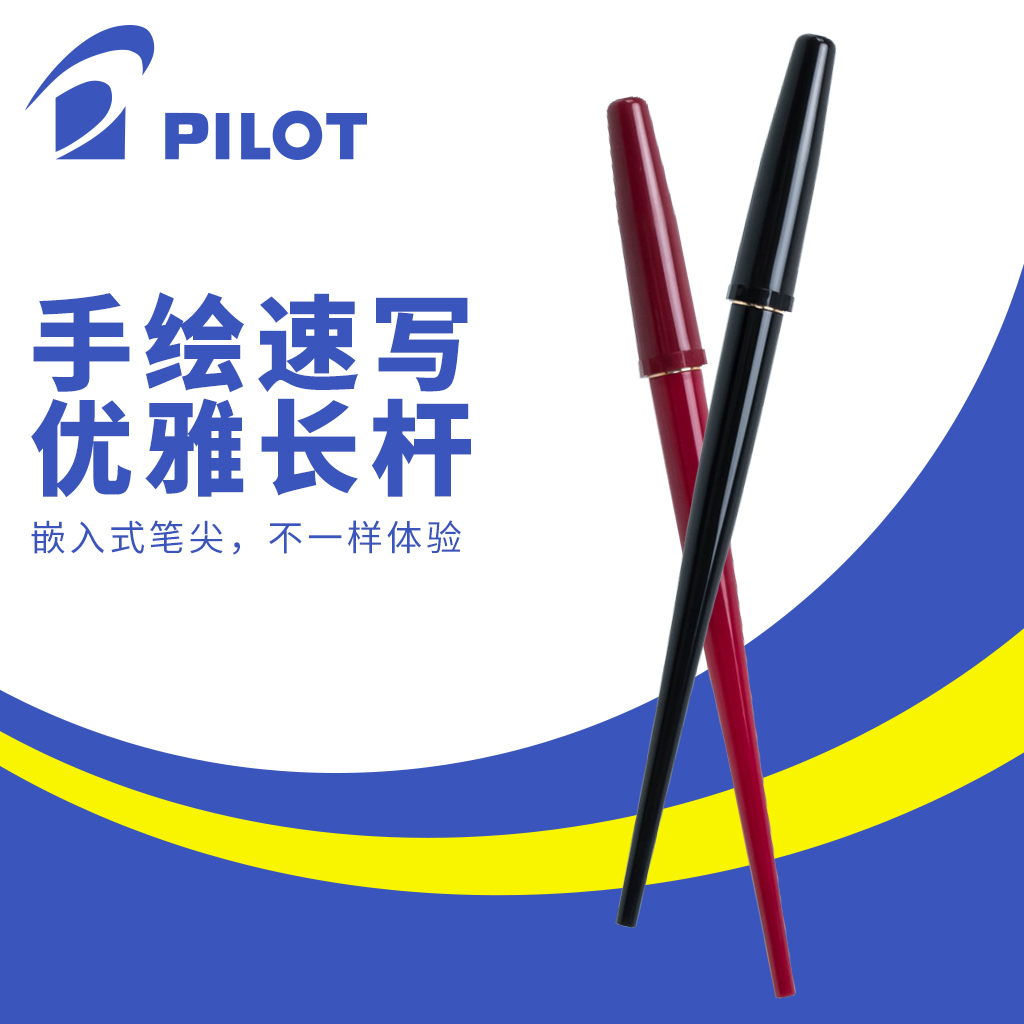 官方授权日本pilot百乐DPN-70纤扬钢笔长笔杆优雅速写练字墨水笔