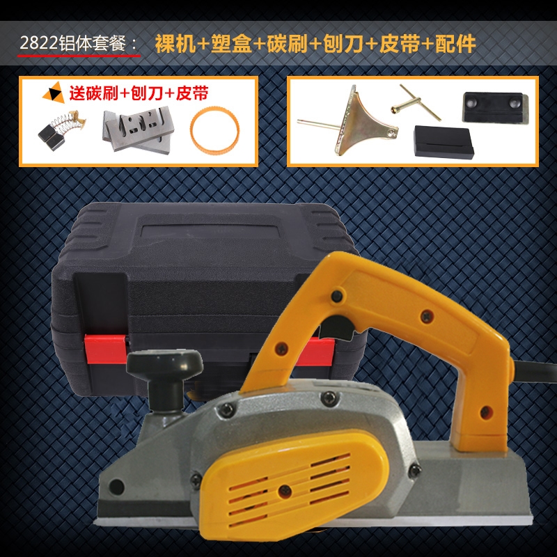 正品电刨皮带多功能多功能静音手提式双11木工电刨刀电动工具