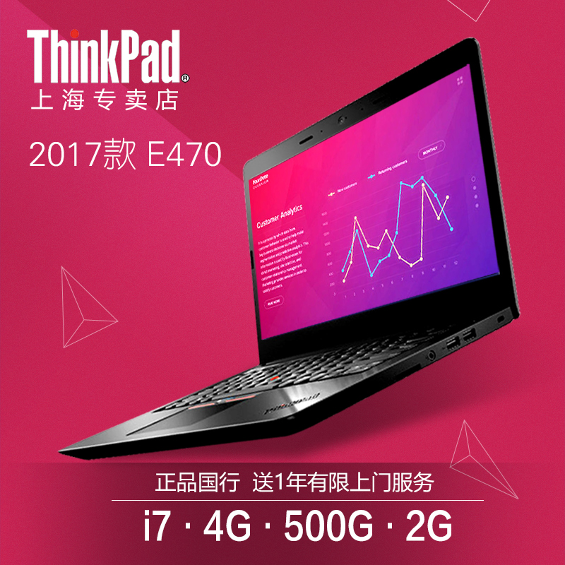 ThinkPad e470 20H1001XCD 14英寸i7独显商务笔记本IBM手提电脑
