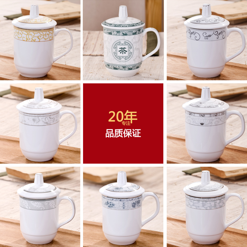 景德镇陶瓷茶杯带盖骨瓷茶具套装水杯办公室会议杯子礼品定制logo