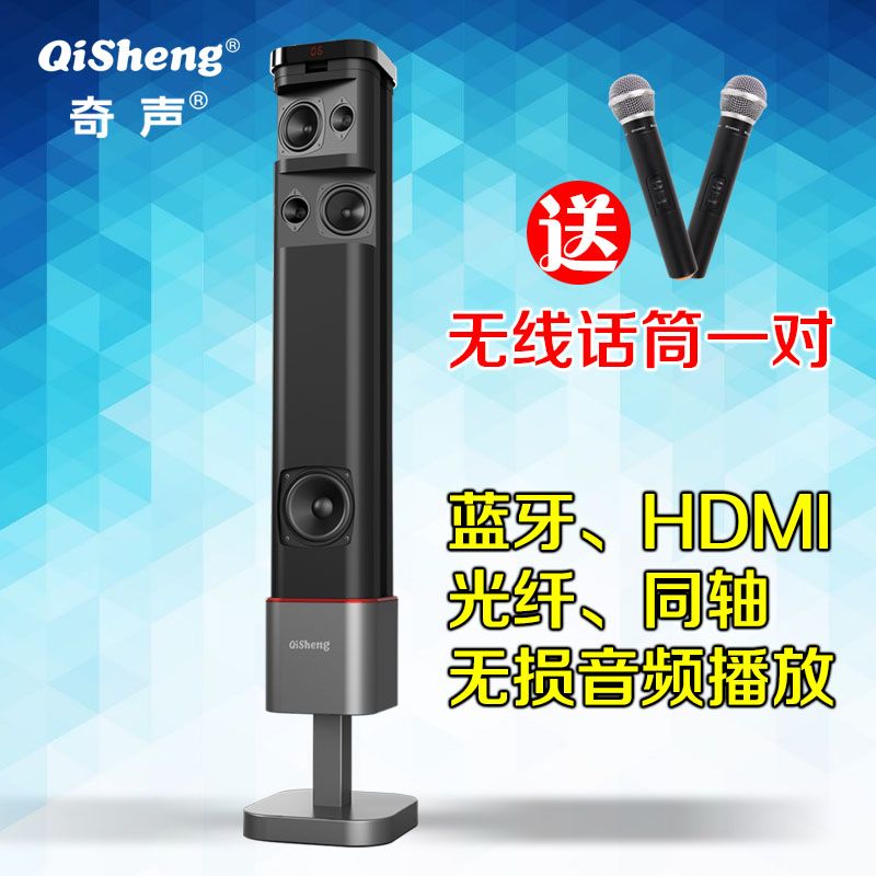 Qisheng/奇声 HF-217家庭影院 蓝牙回音壁电视音响高音质套装音箱