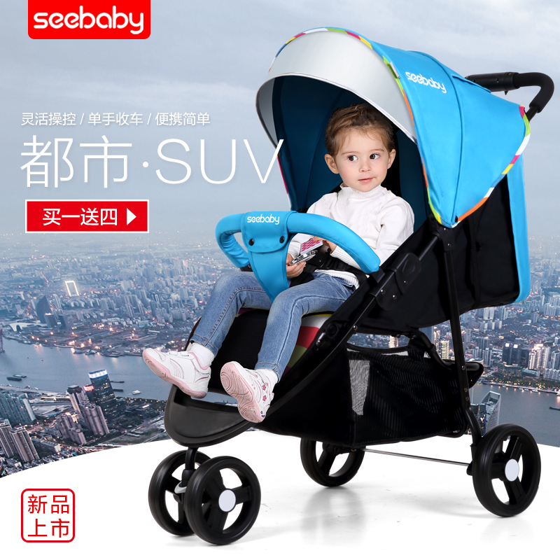 圣得贝T03婴儿推车高景观婴儿车可坐躺三轮避震折叠便携儿童推车