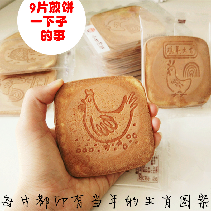 小林煎饼吉祥煎饼上海特产零食9片早餐鸡蛋饼干薄脆香烘烤糕点心