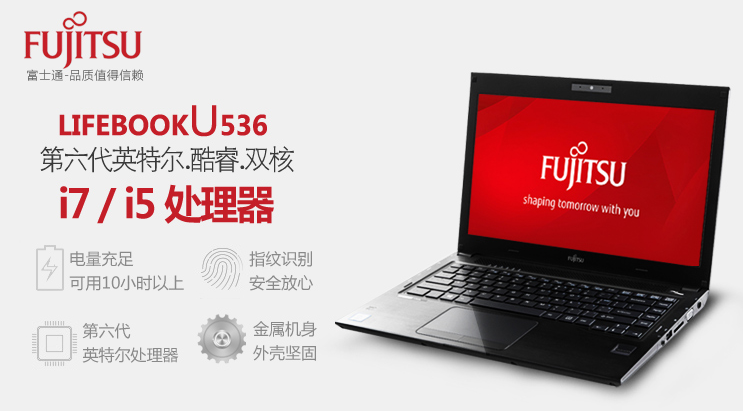 Fujitsu/富士通 U536 L00U536NC00000012 I7 8G 256G SSD