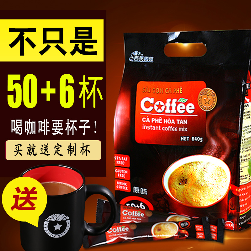 西贡coffee越南原装进口原味即溶三合一速溶咖啡粉56条800克+40g