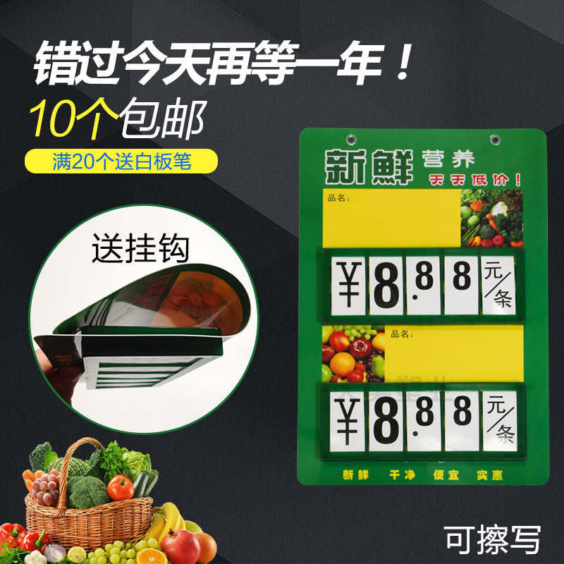 超市价格牌 双面可擦写水果标价牌塑料 蔬菜果蔬牌  POP生鲜吊牌