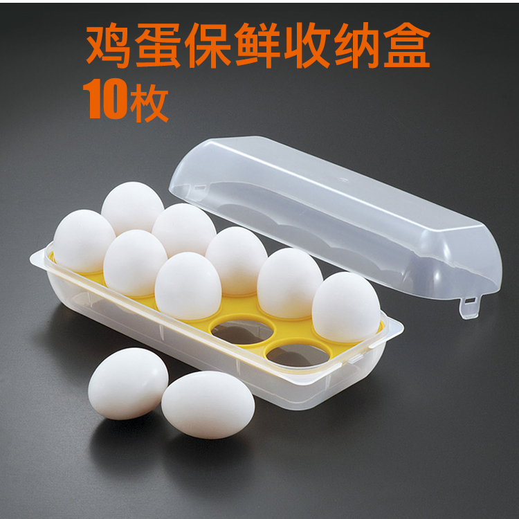 日本鸡蛋冰箱保鲜收纳盒可叠加厨房整理盒蛋托储存盒塑料格