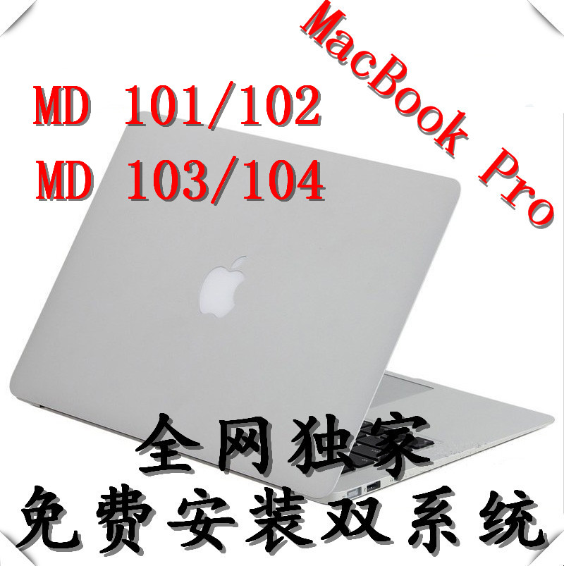 二手Apple/苹果 MacBook Pro MD102ZP/A MD101MD103MD104 笔记本