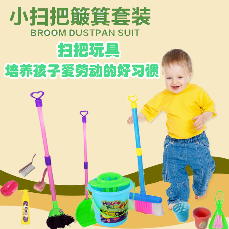 【2节组装】儿童宝宝玩具扫把簸箕套装打扫地拖把拖桶清洁过家家