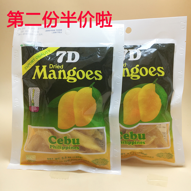 【天天特价】菲律宾7D芒果干500g 新鲜进口零食特价秒杀100gX5袋