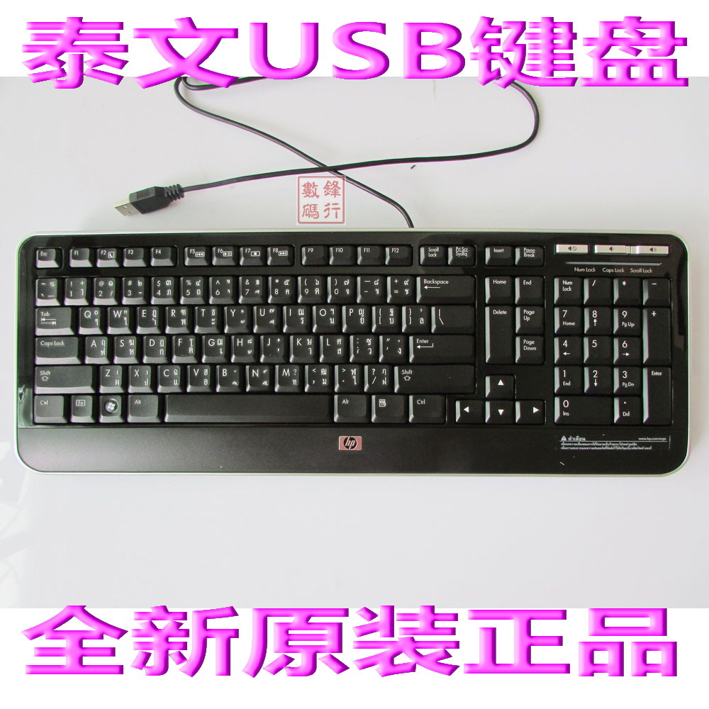 HP惠普KU-0841泰文有线USB键盘 Acer宏基JME-8105泰国泰语PS2键盘
