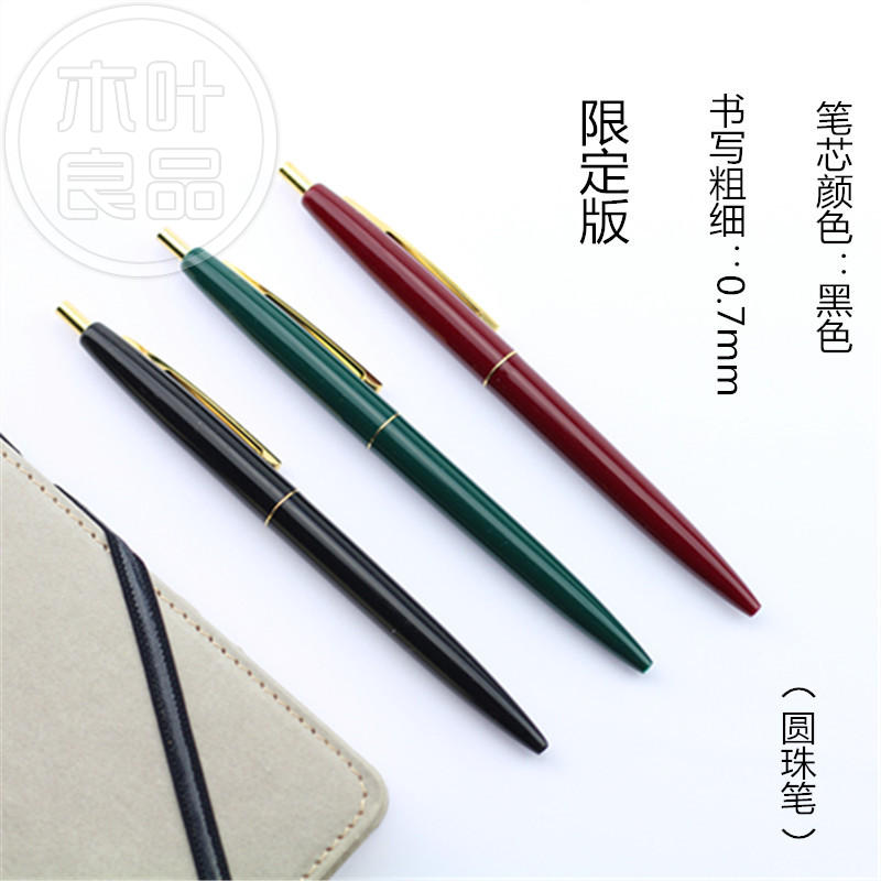 包邮法国BIC日本限定版经典复古彩色圆珠笔0.7mm 高档圆珠笔