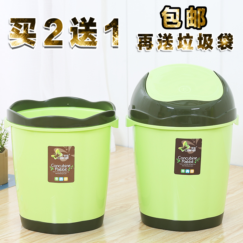 创意家用揺盖垃圾桶大号塑料压圈无盖纸篓客厅厨房厕所卫生垃圾筒