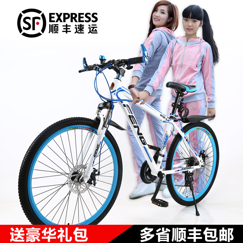 上海凤凰自行车装配厂双碟刹26寸2421变速车男女学生铝合金山地车