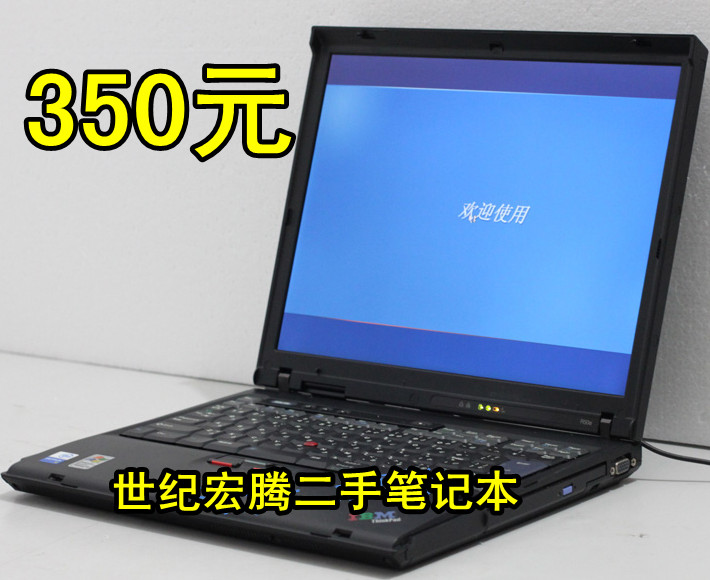 二手笔记本电脑ThinkPad-R51-R51e 原装9新14寸迅驰便携本