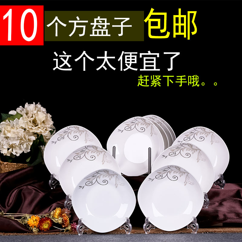 【10个装】盘子陶瓷菜盘饭盘汤盘水果盘微波炉餐具