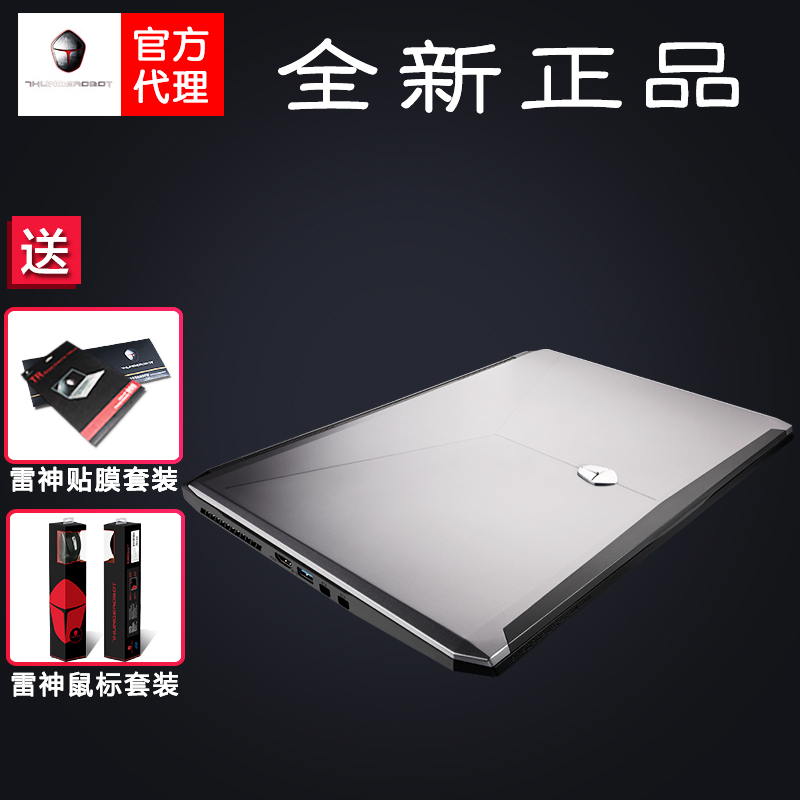 雷神THUNDEROBOT ST Pro Plus游戏本笔记本电脑15寸6G独显GTX1060