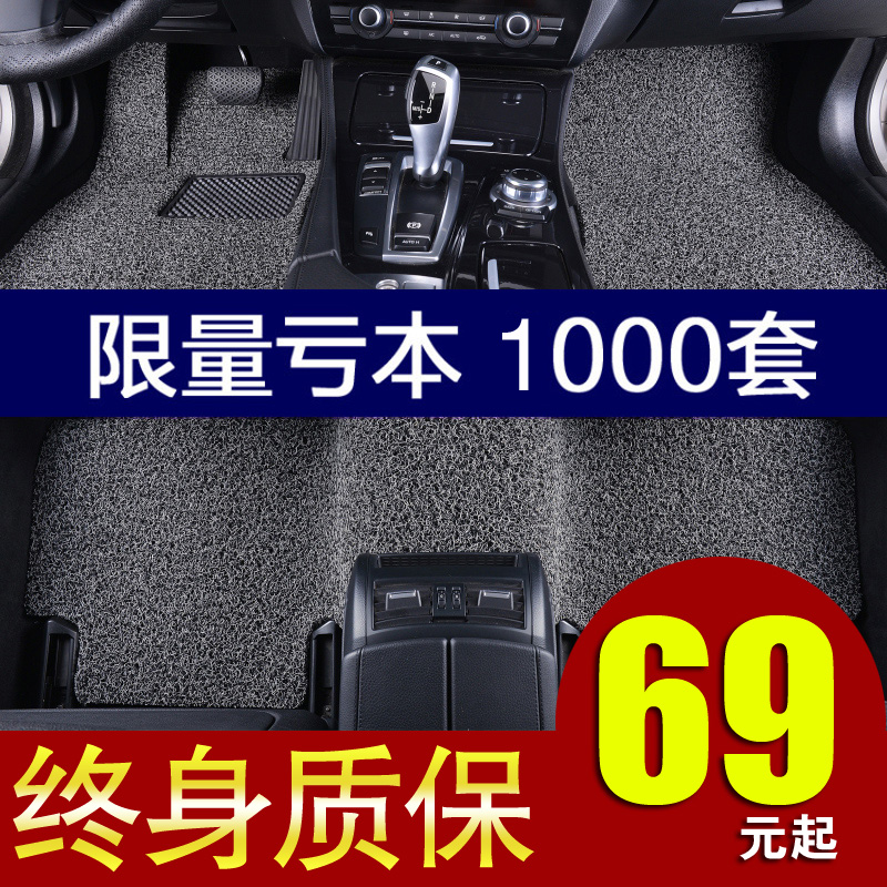 北京现代悦动全新途胜朗动悦纳瑞纳名图IX35ix25专用丝圈汽车脚垫