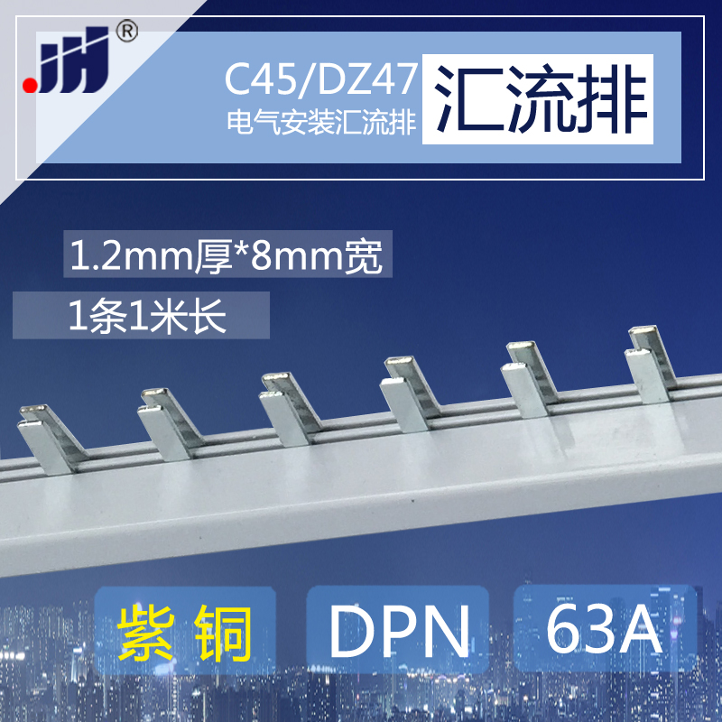 DPN 63A1.5厚*7mm宽 紫铜汇流排 DZ2671P+N双进双出接线端子排