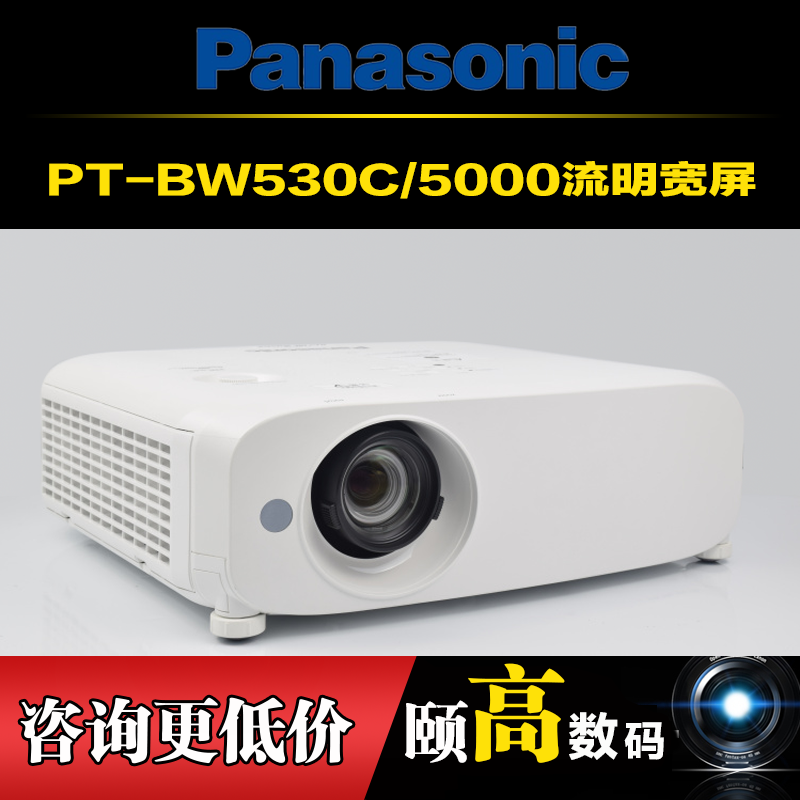 松下PT-BW530C投影机PT-BW550C宽屏高清工程机PT-BW400C全新现货