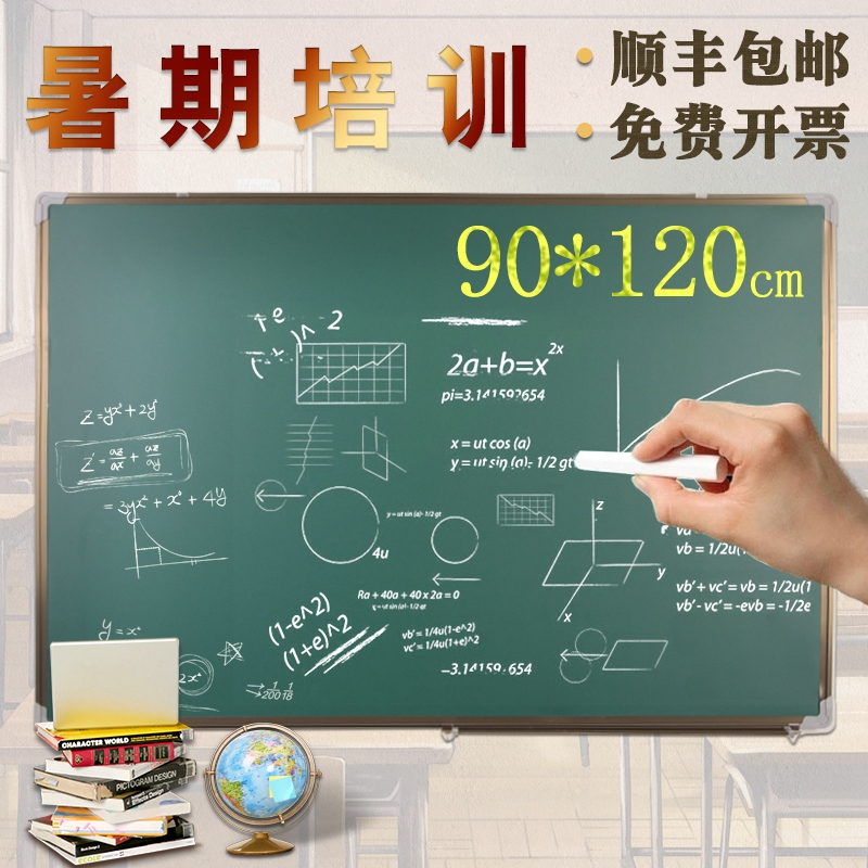 黑板挂式90*120双面磁性家用儿童办公教学培训大号粉笔写字板白板