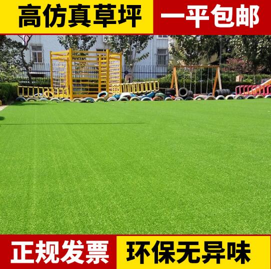 仿真草坪塑料人造草坪人工假草皮幼儿园装饰绿地毯阳台户外足球场