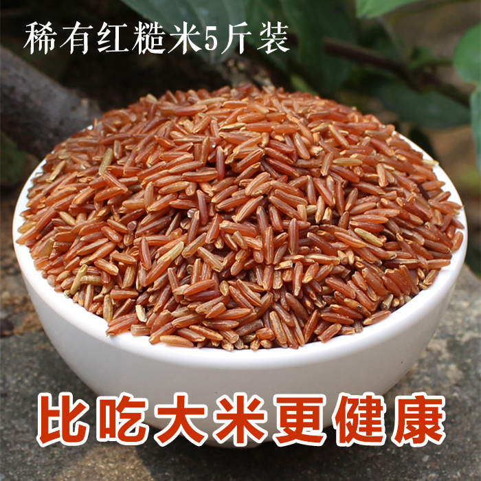 糙米新米500g*5免邮玄米红米糙米饭发胚芽米5斤五谷杂粮糙米杂粮