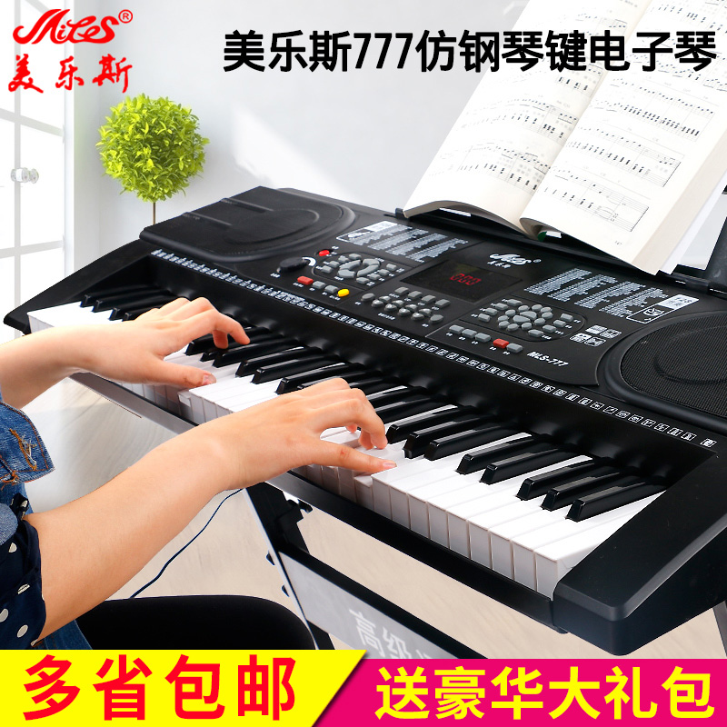 美乐斯999电子琴61键成人学生初学者入门多功能幼师教学电子琴