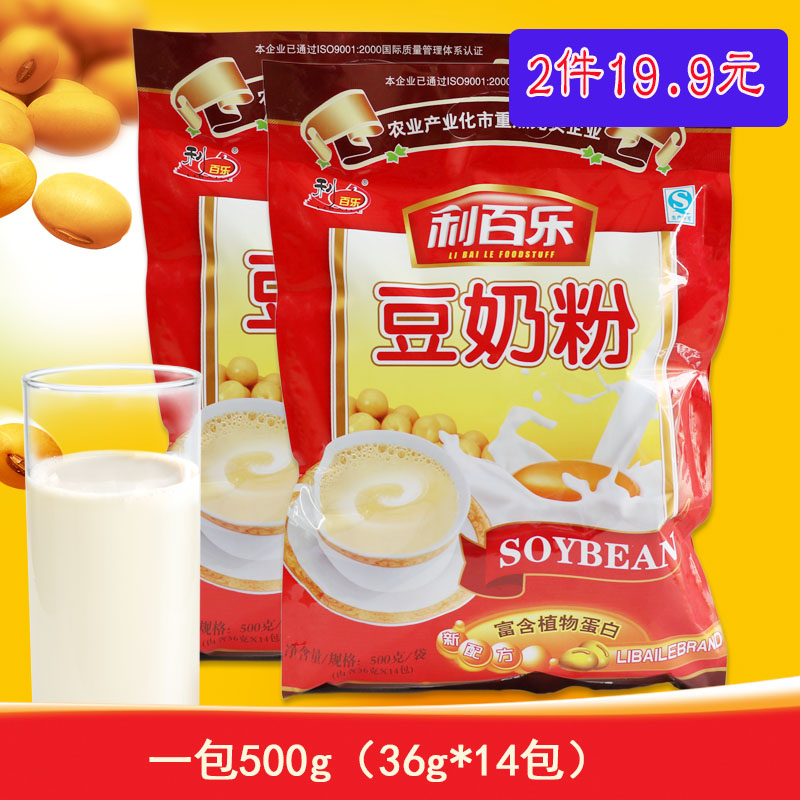 豆奶粉500g/包【独立包装】冲饮早餐营养学生中老年青少年商用