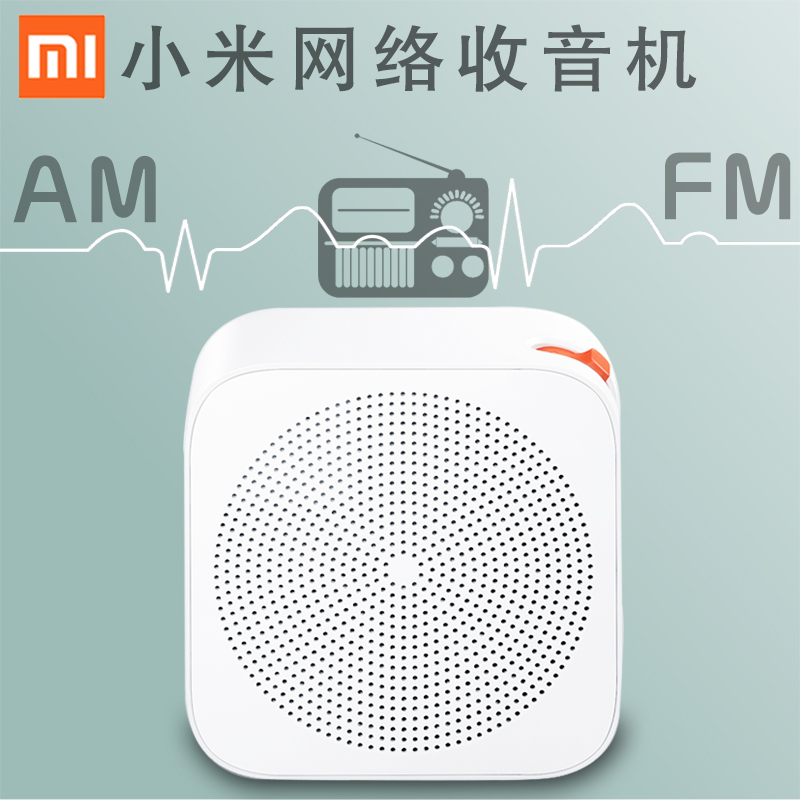 Xiaomi/小米 小米网络收音机