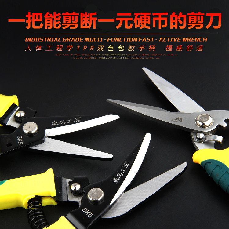 铁皮剪刀不锈钢板多功能强力大剪刀电子剪白铁皮剪刀工业剪电工剪