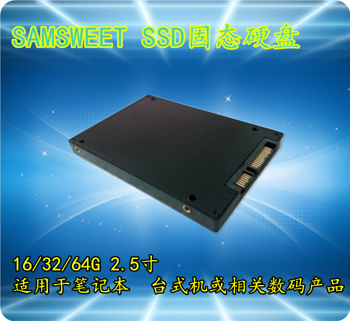 包邮原装 SATA2 SATA3 16G 32G 64G 笔记本 台式机 SSD固态硬盘