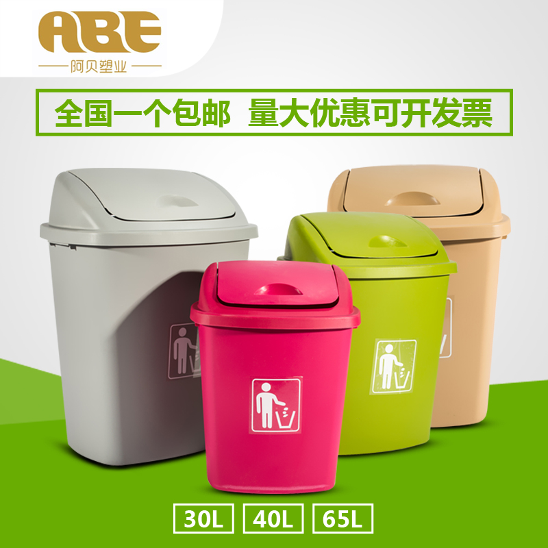 塑料工业垃圾桶30L40升65L四色加厚包邮厨房家庭使用结实大垃圾桶