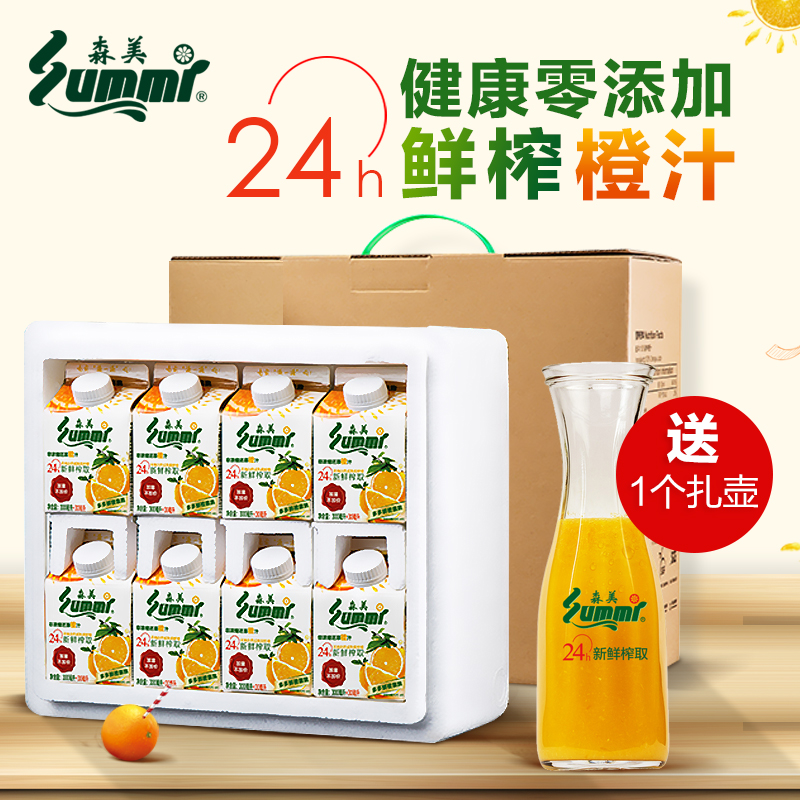森美NFC橙汁 300ML*8瓶装果汁不添加糖零添加饮料 果蔬汁