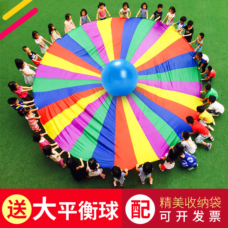 彩虹伞早教 感统训练器材幼儿园体育教具儿童游戏亲子户外活动