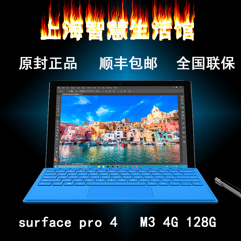 Microsoft/微软 Surface Pro 4 M3WIFI128GB平板电脑3pad正品国行