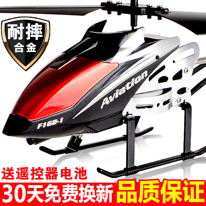 超大号耐摔充电合金遥控飞机玩具无人直升机儿童电动航模型飞行器
