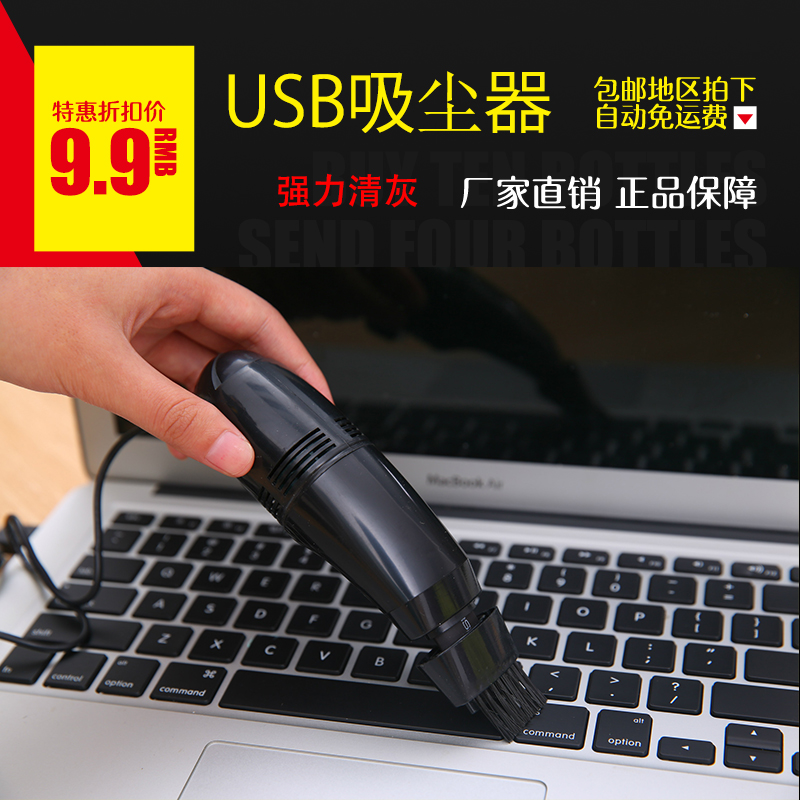 USB笔记本台式机键盘吸尘器 迷你 强力单头吸灰清洁桌面吸尘器