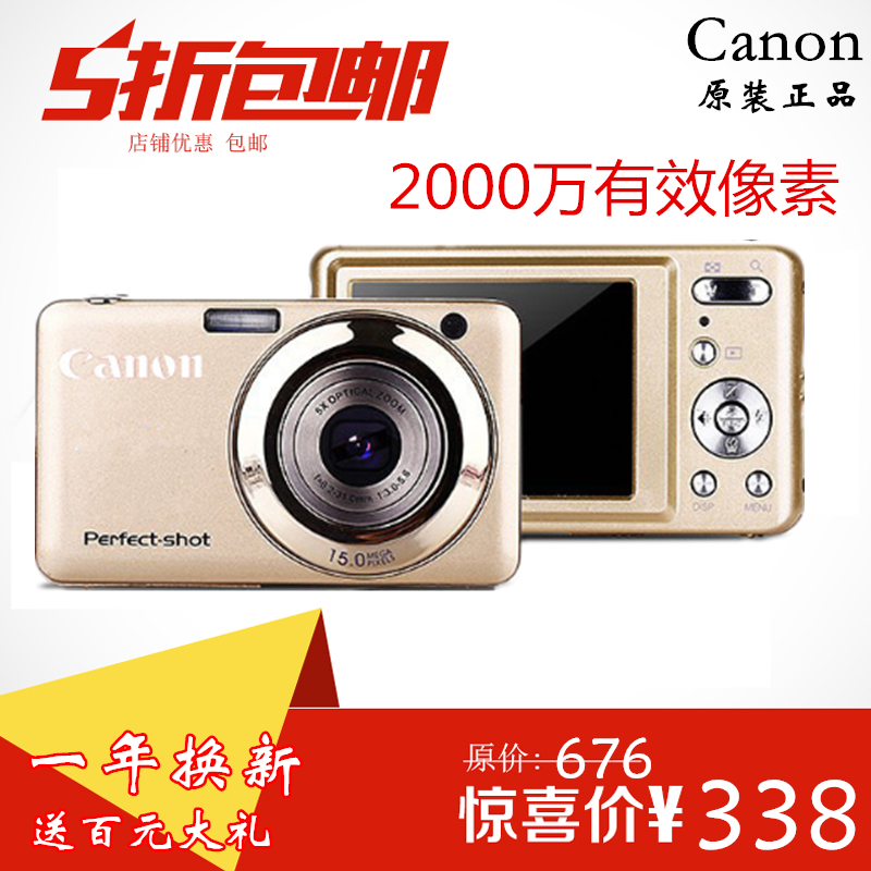Canon/佳能 PowerShot A2300普通高清数码照相机卡片机家用摄像机