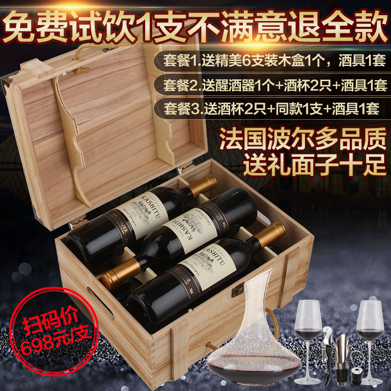 红酒整箱6支装木盒法国卡诗图进口波尔多干红葡萄酒6瓶送木箱礼盒